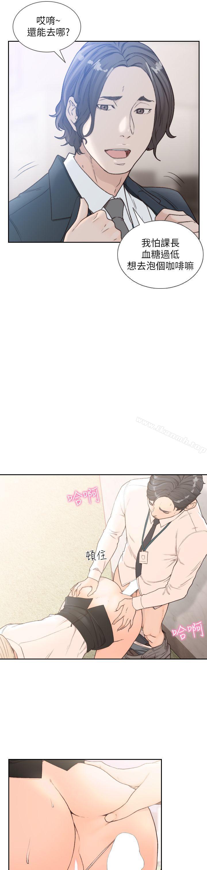 第10话-你不想插吗?-前女友-独白 , 软软（第17张）