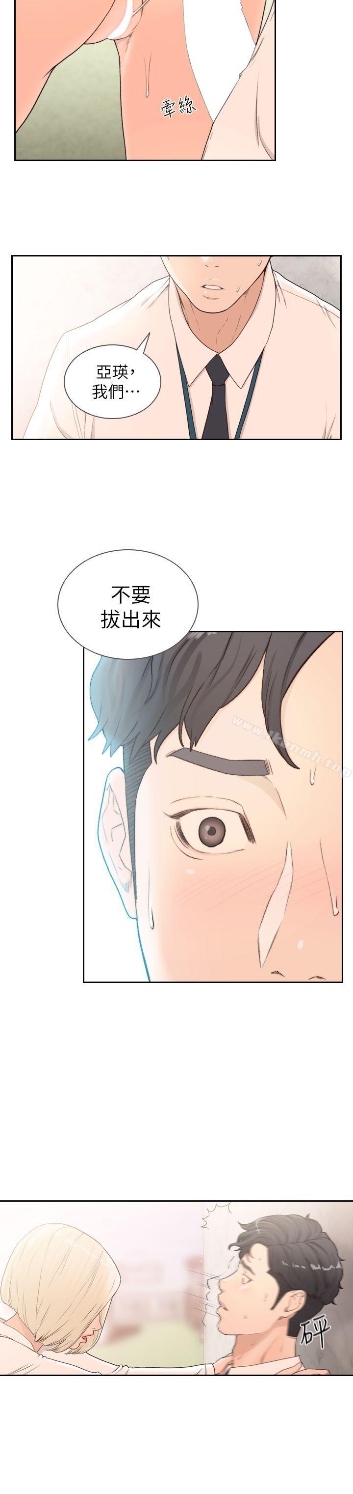 第10话-你不想插吗?-前女友-独白 , 软软（第18张）