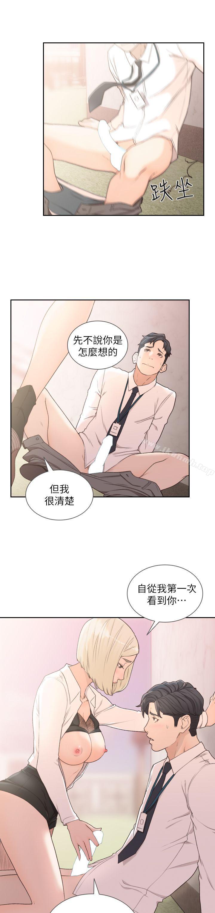 第10话-你不想插吗?-前女友-独白 , 软软（第19张）