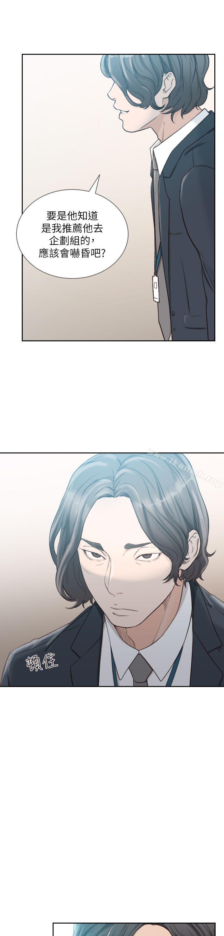 第10话-你不想插吗?-前女友-独白 , 软软（第25张）