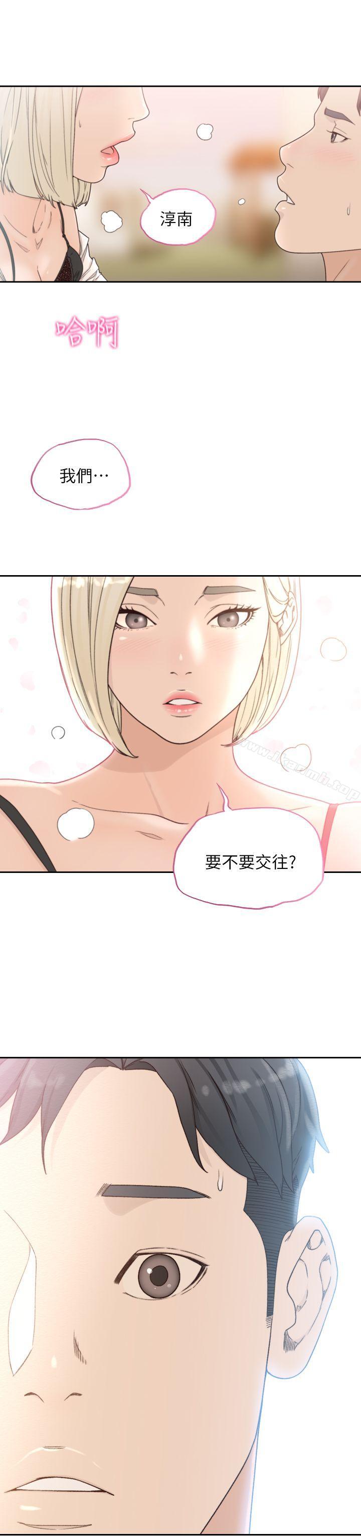 第11话-我不想要只是朋友-前女友-独白 , 软软（第9张）
