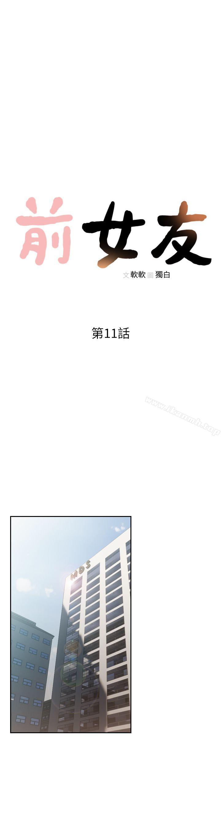第11话-我不想要只是朋友-前女友-独白 , 软软（第10张）