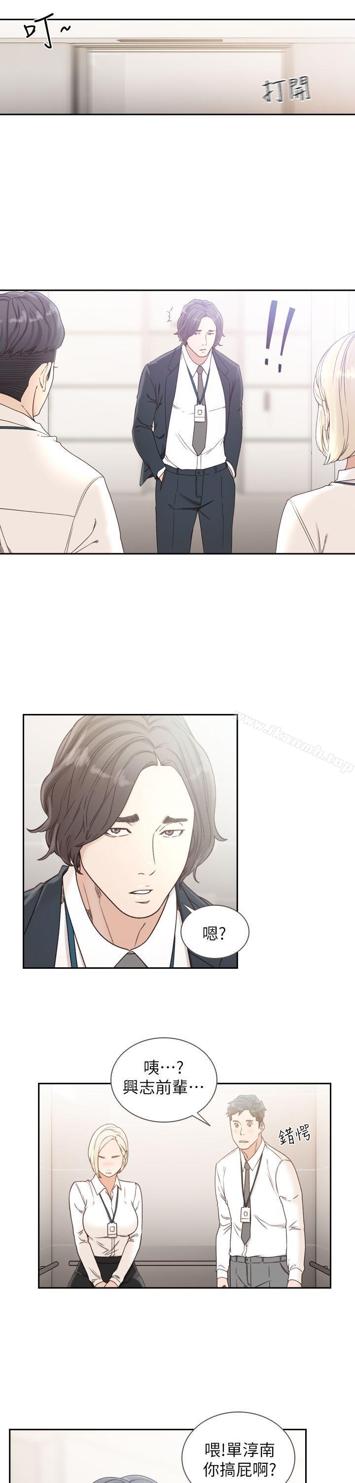 第11话-我不想要只是朋友-前女友-独白 , 软软（第11张）