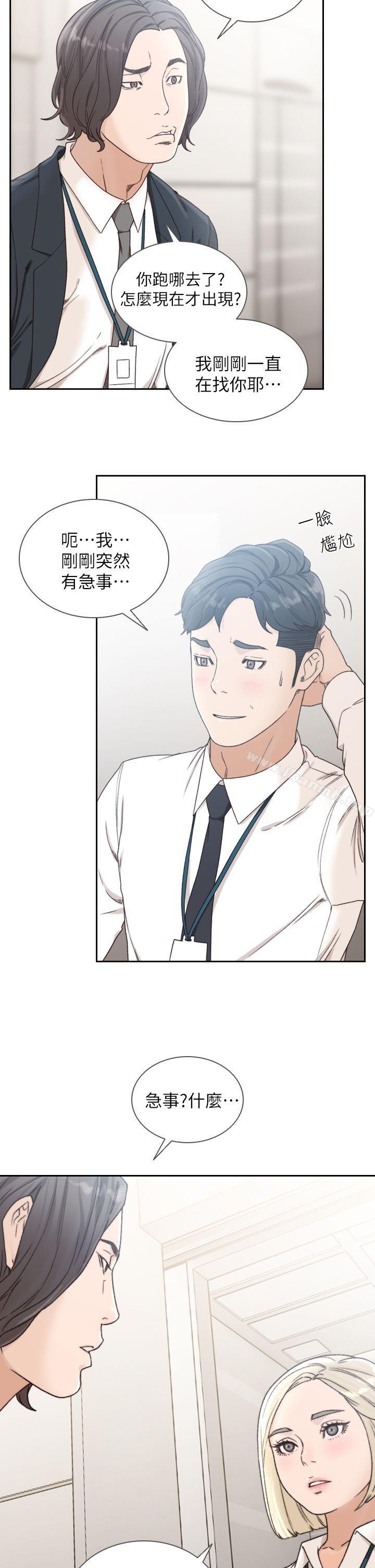 第11话-我不想要只是朋友-前女友-独白 , 软软（第12张）