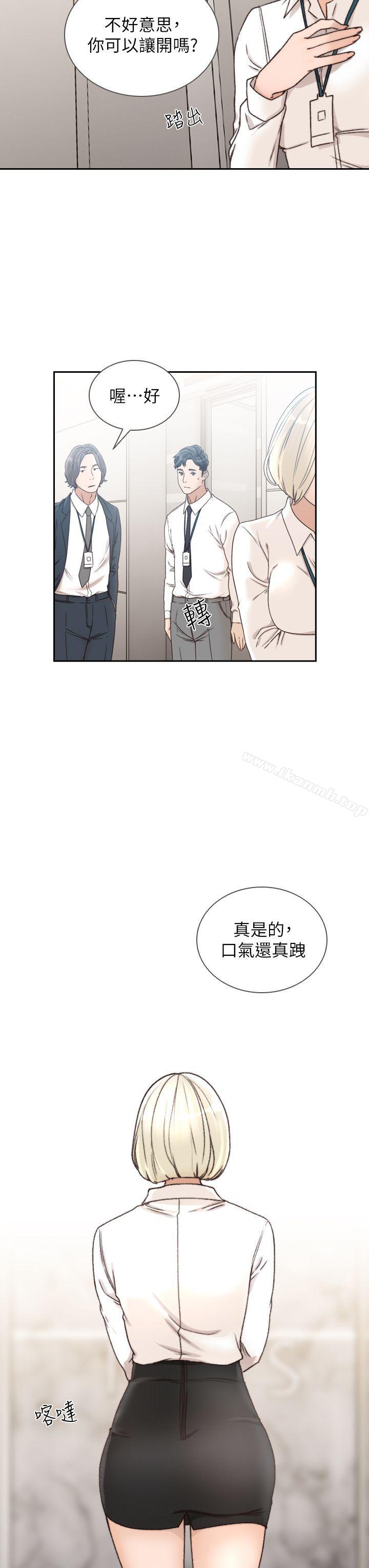 第11话-我不想要只是朋友-前女友-独白 , 软软（第13张）