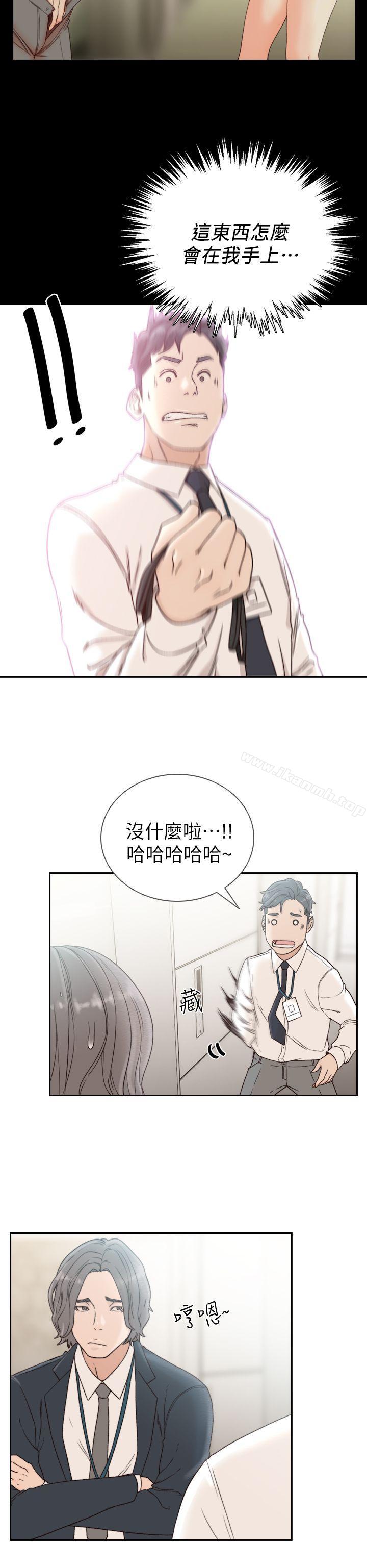第11话-我不想要只是朋友-前女友-独白 , 软软（第16张）