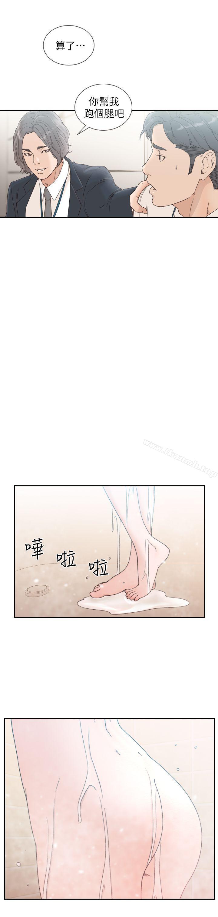第11话-我不想要只是朋友-前女友-独白 , 软软（第17张）