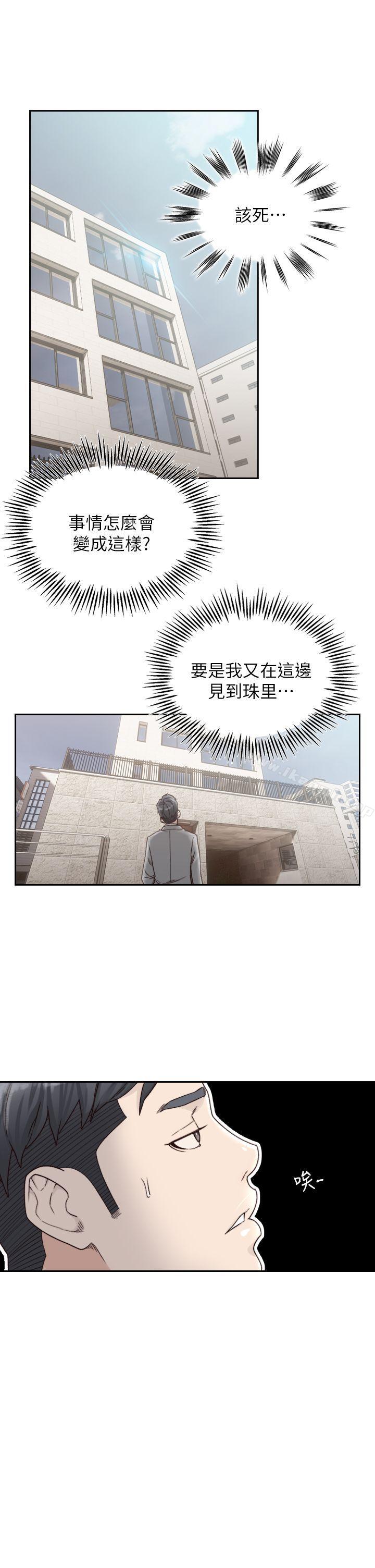 第11话-我不想要只是朋友-前女友-独白 , 软软（第21张）