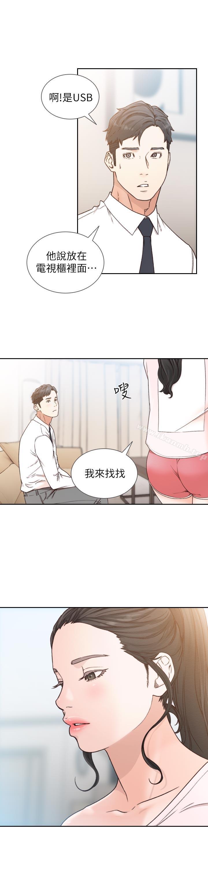 第12话-你可以再多待一会儿吗?-前女友-独白 , 软软（第9张）