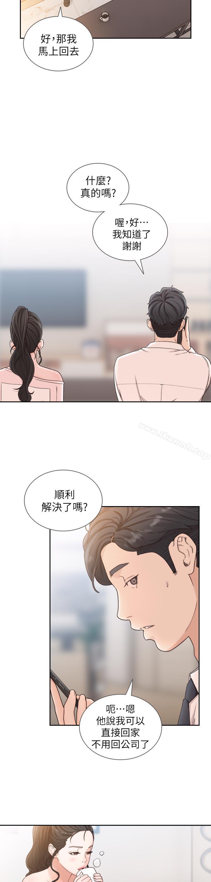 第12话-你可以再多待一会儿吗?-前女友-独白 , 软软（第15张）