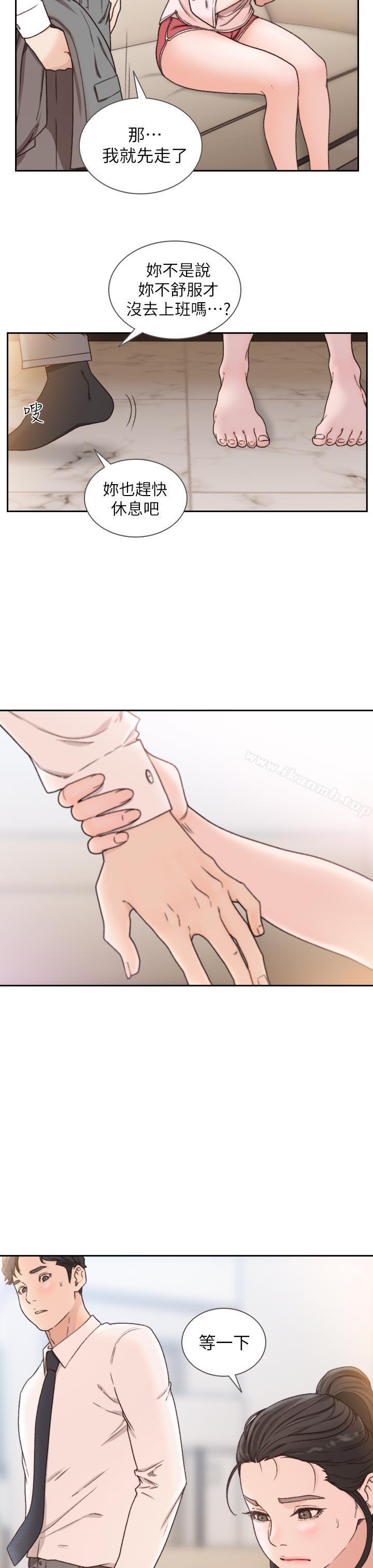 第12话-你可以再多待一会儿吗?-前女友-独白 , 软软（第17张）