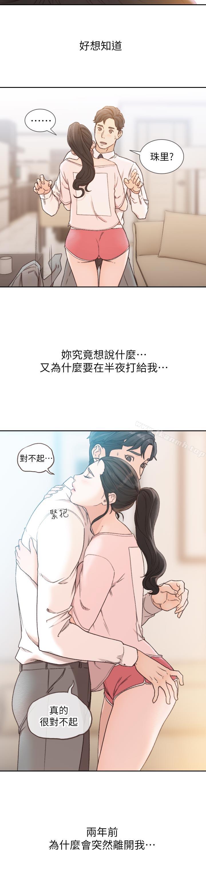 第12话-你可以再多待一会儿吗?-前女友-独白 , 软软（第19张）