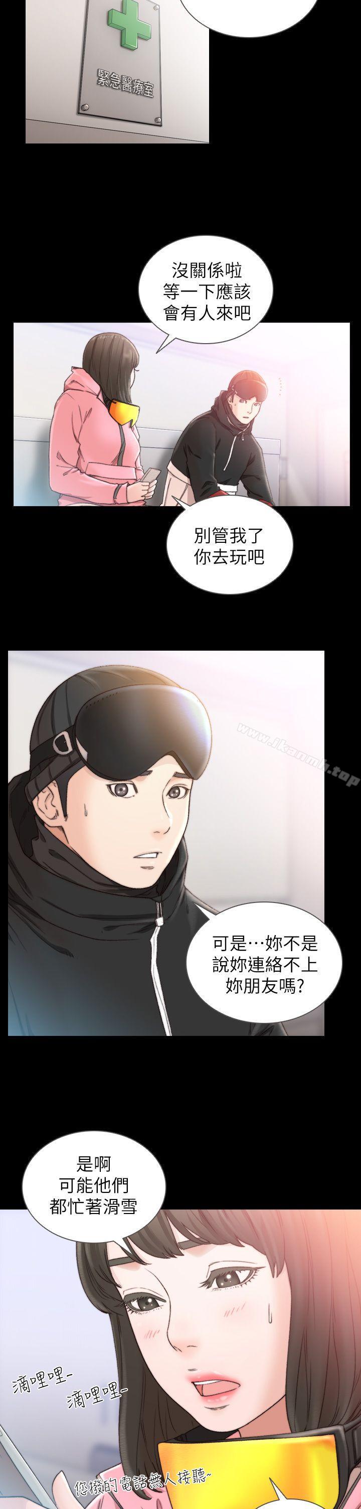 第13话-珠里令人怀念的滋味-前女友-独白 , 软软（第4张）