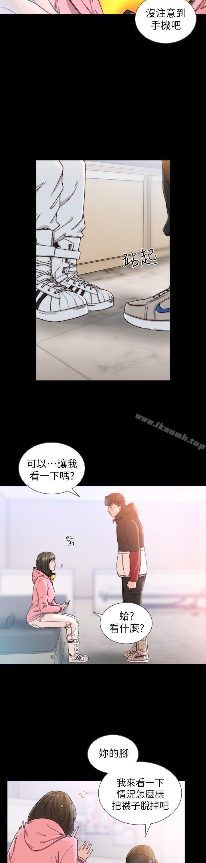第13话-珠里令人怀念的滋味-前女友-独白 , 软软（第5张）