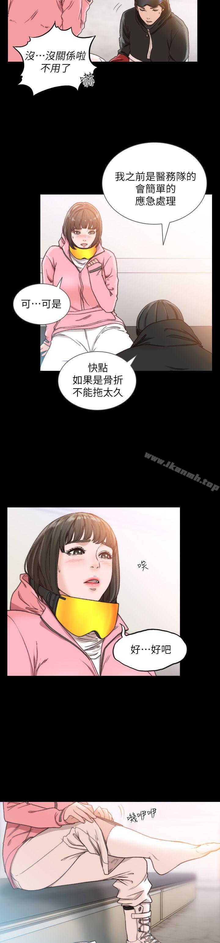 第13话-珠里令人怀念的滋味-前女友-独白 , 软软（第6张）