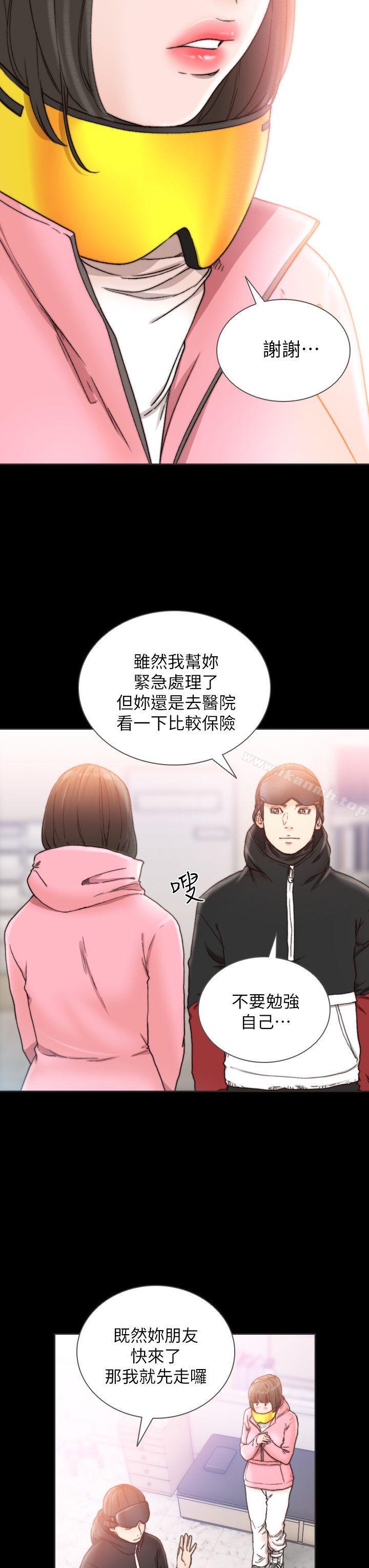 第13话-珠里令人怀念的滋味-前女友-独白 , 软软（第13张）