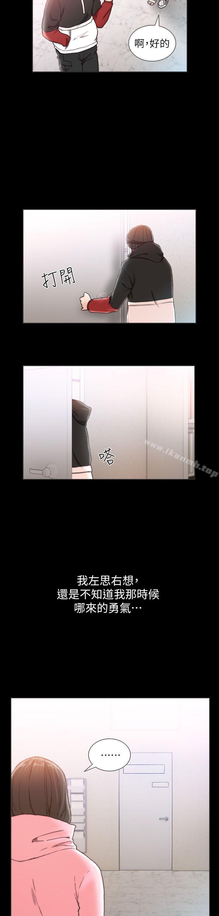 第13话-珠里令人怀念的滋味-前女友-独白 , 软软（第14张）