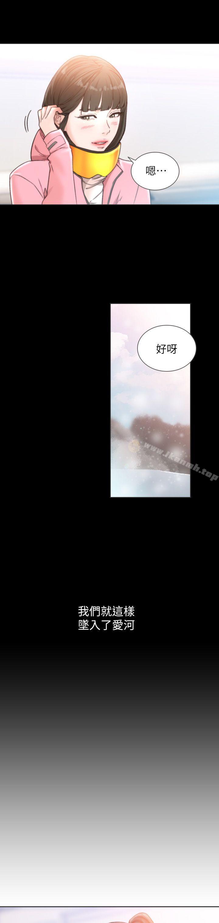 第13话-珠里令人怀念的滋味-前女友-独白 , 软软（第17张）