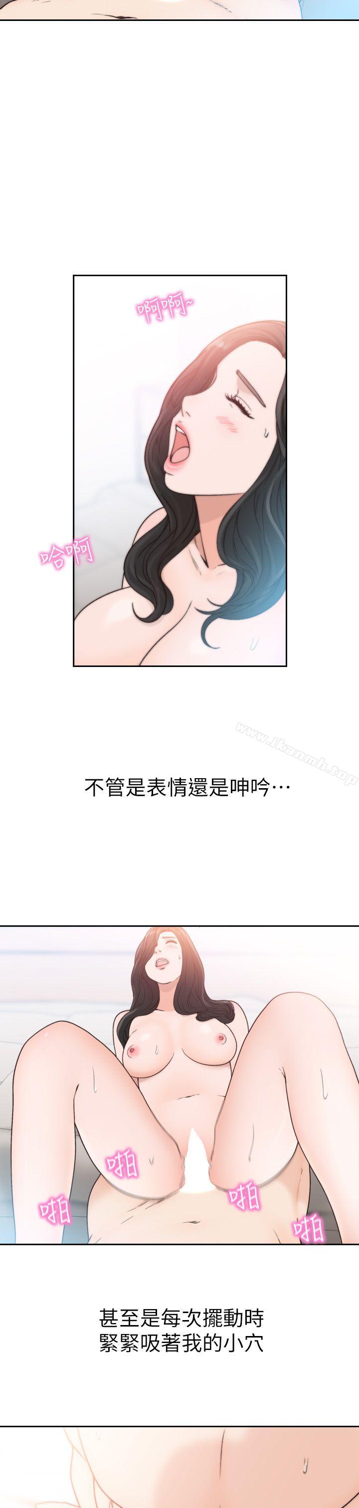 第15话-偶尔放蕩销魂-前女友-独白 , 软软（第7张）