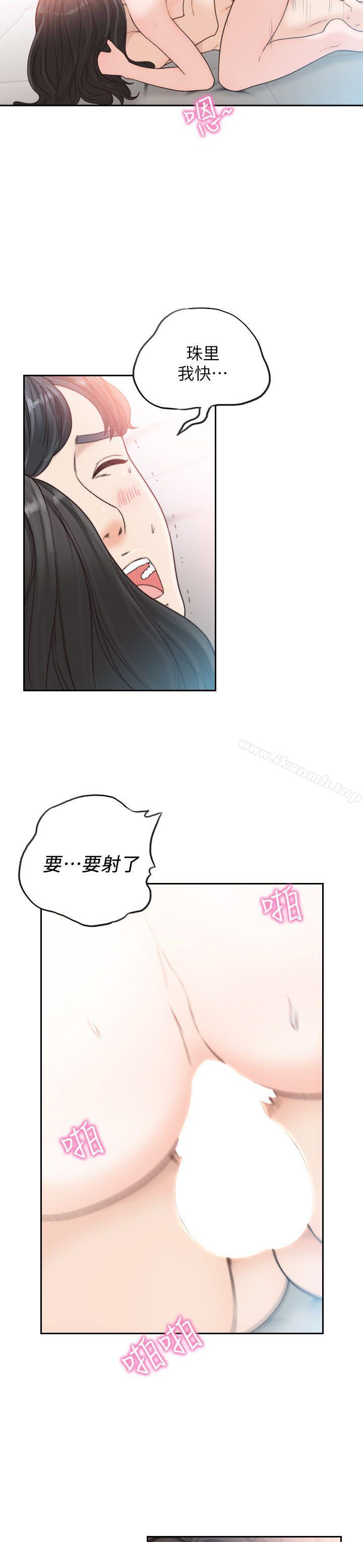 第15话-偶尔放蕩销魂-前女友-独白 , 软软（第13张）