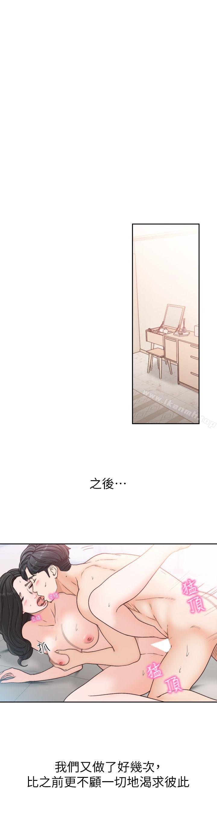 第15话-偶尔放蕩销魂-前女友-独白 , 软软（第20张）