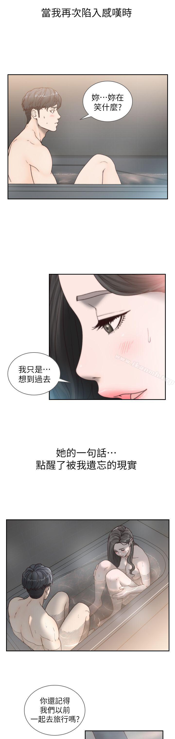 第16话-第一次的那天-前女友-独白 , 软软（第7张）