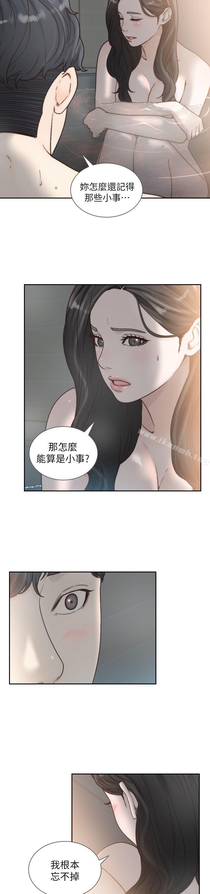 第16话-第一次的那天-前女友-独白 , 软软（第9张）