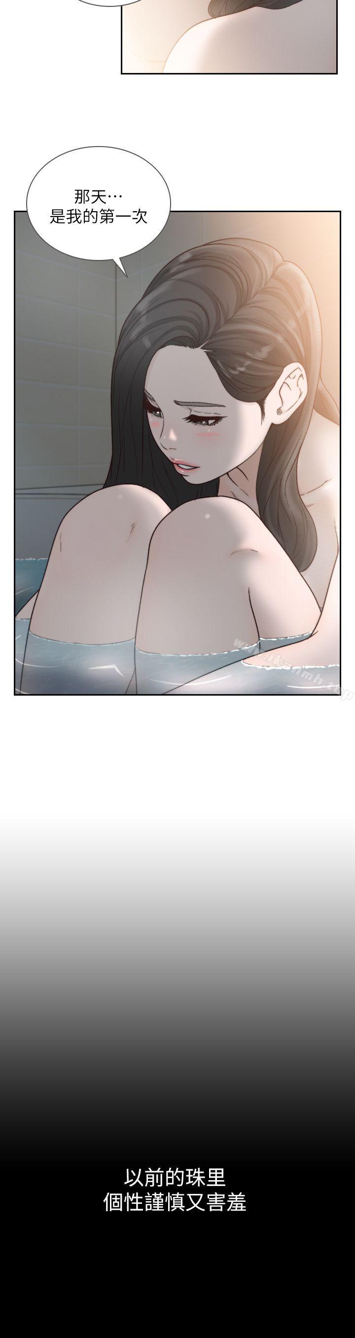 第16话-第一次的那天-前女友-独白 , 软软（第10张）