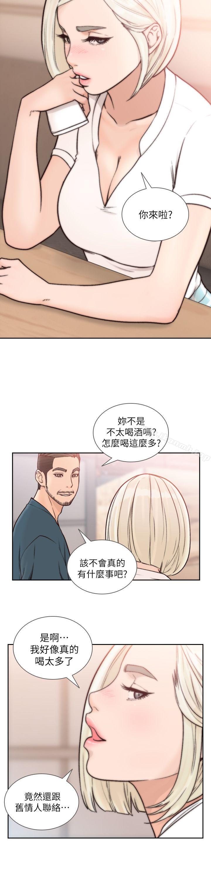 第17话-另一个渴望亚瑛的男人-前女友-独白 , 软软（第4张）