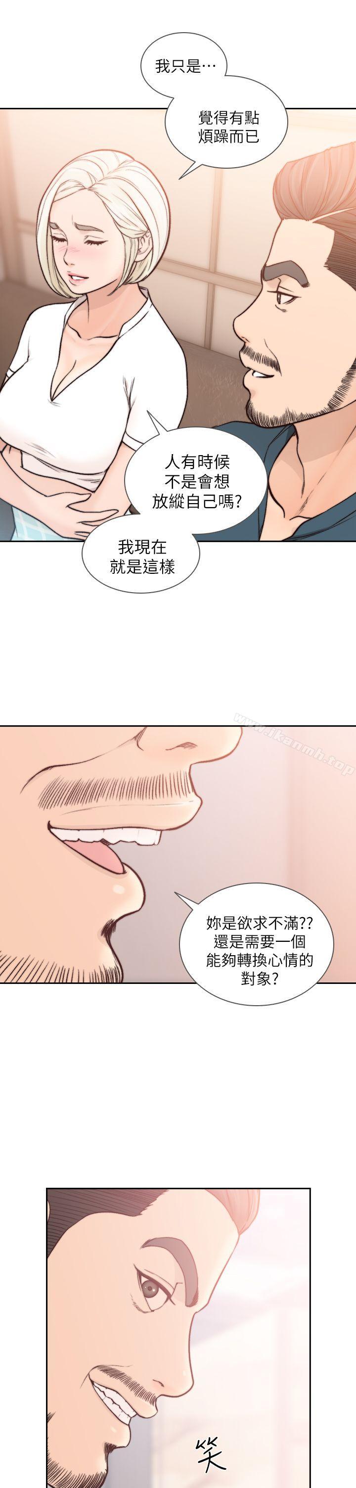第17话-另一个渴望亚瑛的男人-前女友-独白 , 软软（第5张）