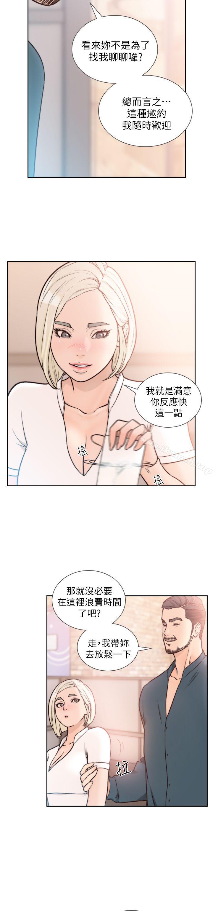 第17话-另一个渴望亚瑛的男人-前女友-独白 , 软软（第6张）