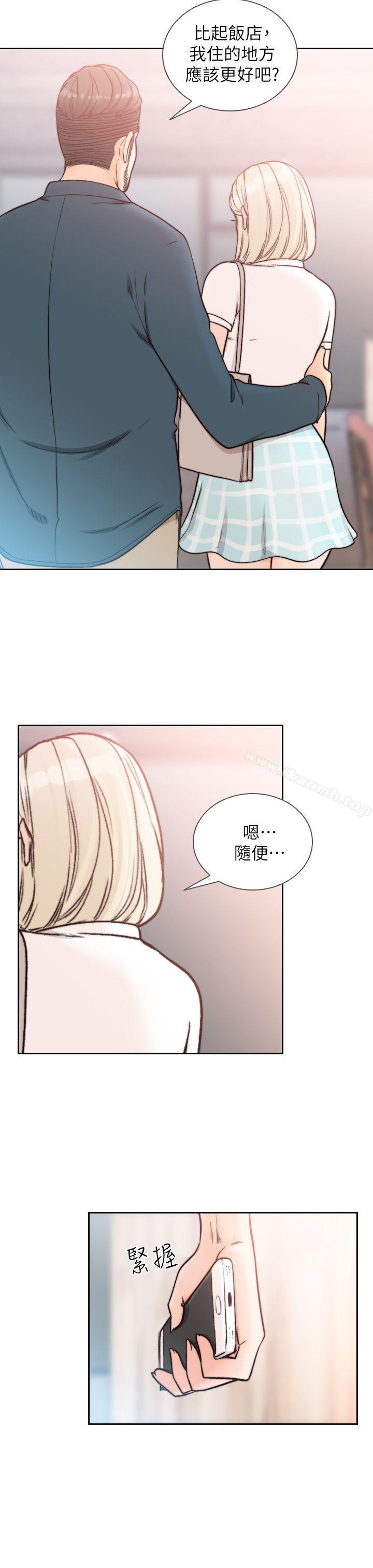 第17话-另一个渴望亚瑛的男人-前女友-独白 , 软软（第7张）