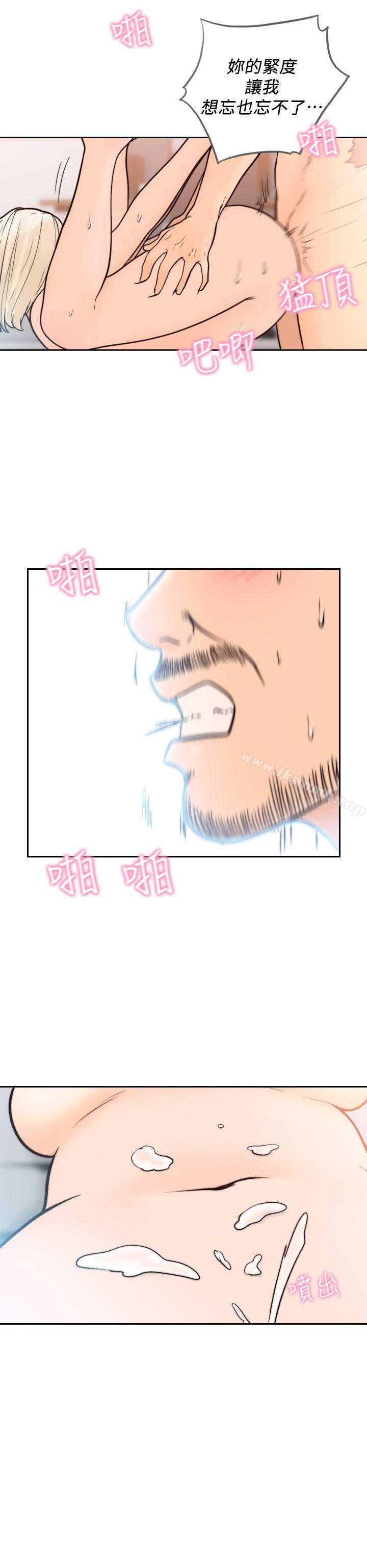 第17话-另一个渴望亚瑛的男人-前女友-独白 , 软软（第16张）