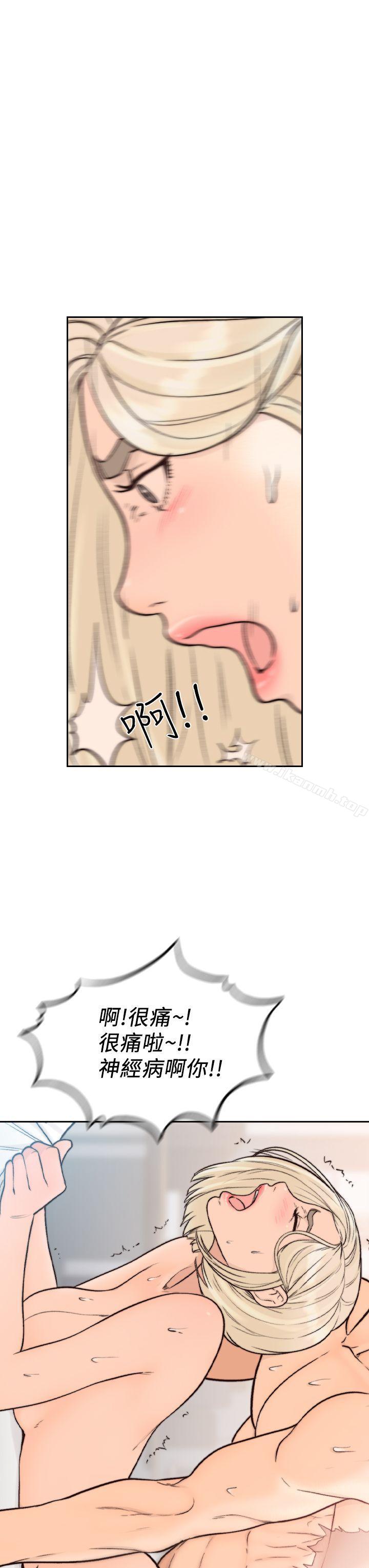 第17话-另一个渴望亚瑛的男人-前女友-独白 , 软软（第23张）