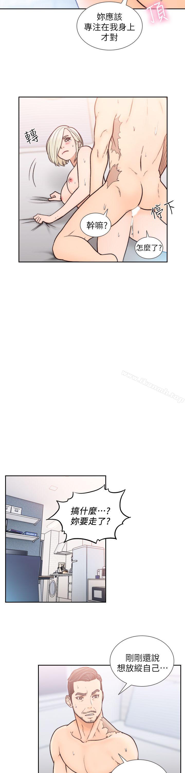 第17话-另一个渴望亚瑛的男人-前女友-独白 , 软软（第25张）