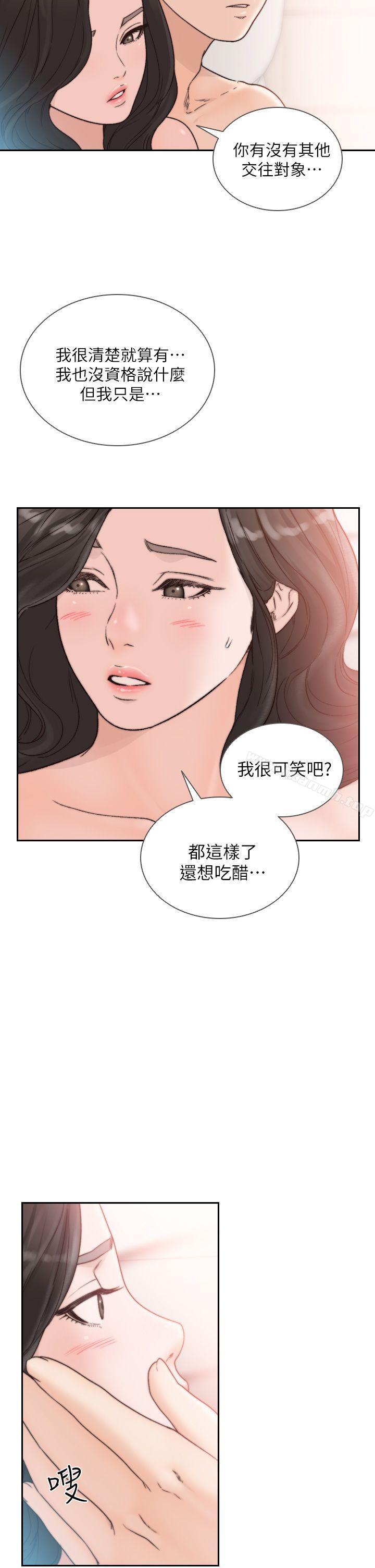 第18话-我要让妳变成我的玩具-前女友-独白 , 软软（第5张）