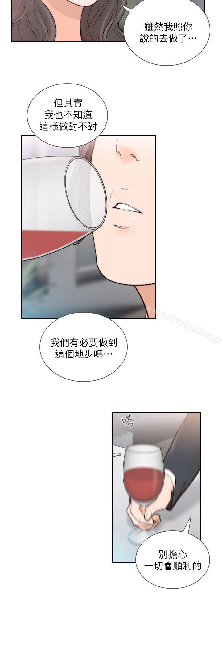 第18话-我要让妳变成我的玩具-前女友-独白 , 软软（第10张）