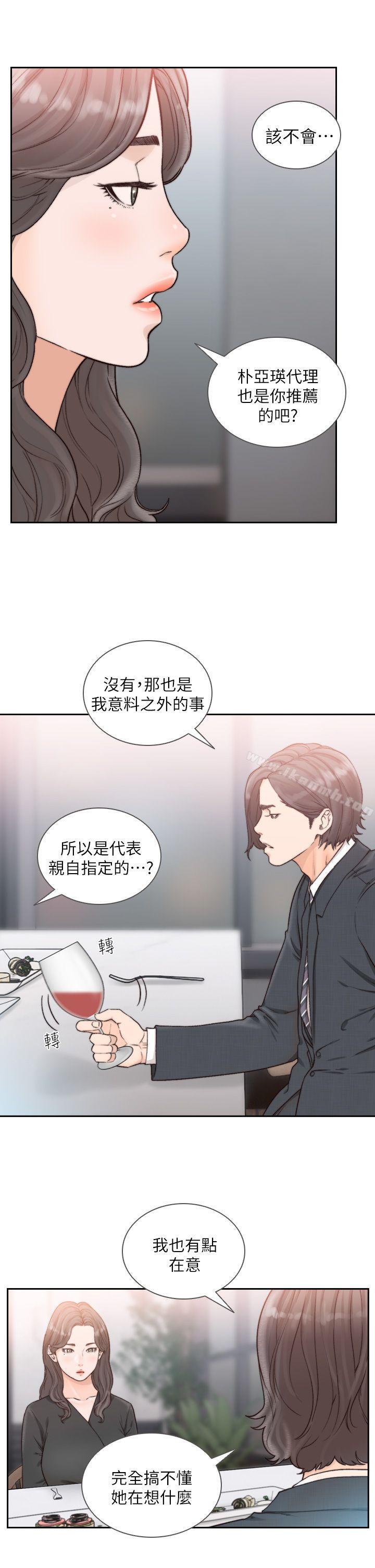 第18话-我要让妳变成我的玩具-前女友-独白 , 软软（第11张）