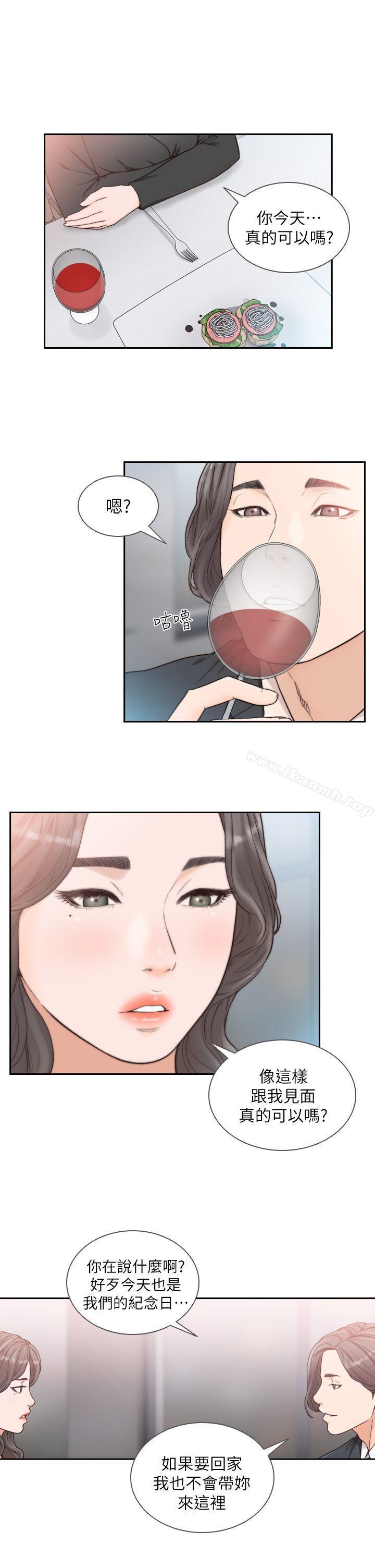第18话-我要让妳变成我的玩具-前女友-独白 , 软软（第12张）