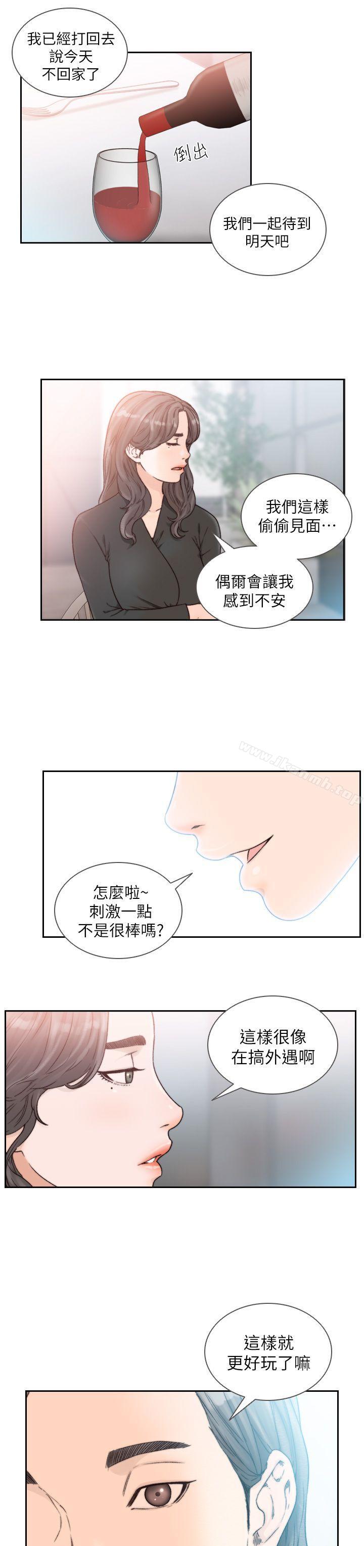 第18话-我要让妳变成我的玩具-前女友-独白 , 软软（第13张）