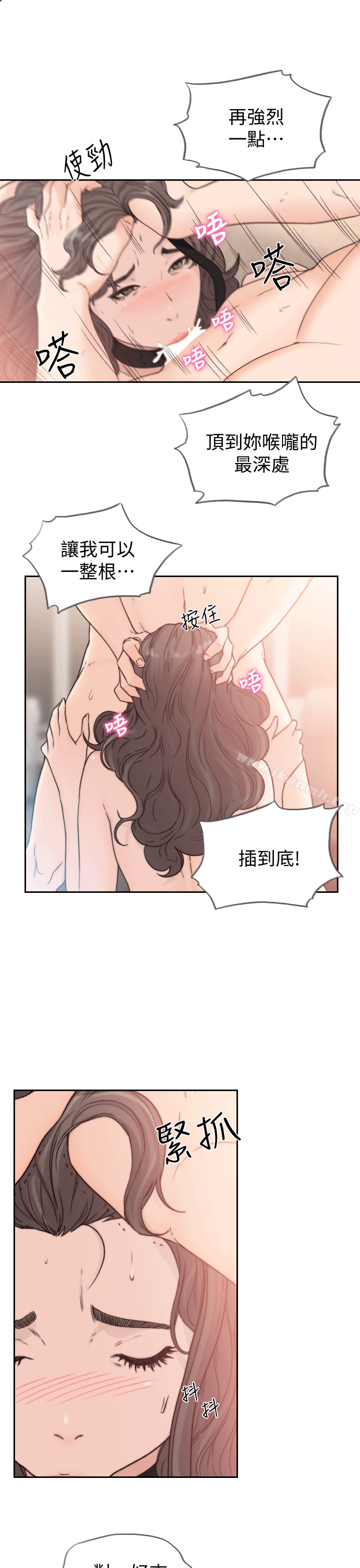 第19话-更拼命地求我-前女友-独白 , 软软（第8张）