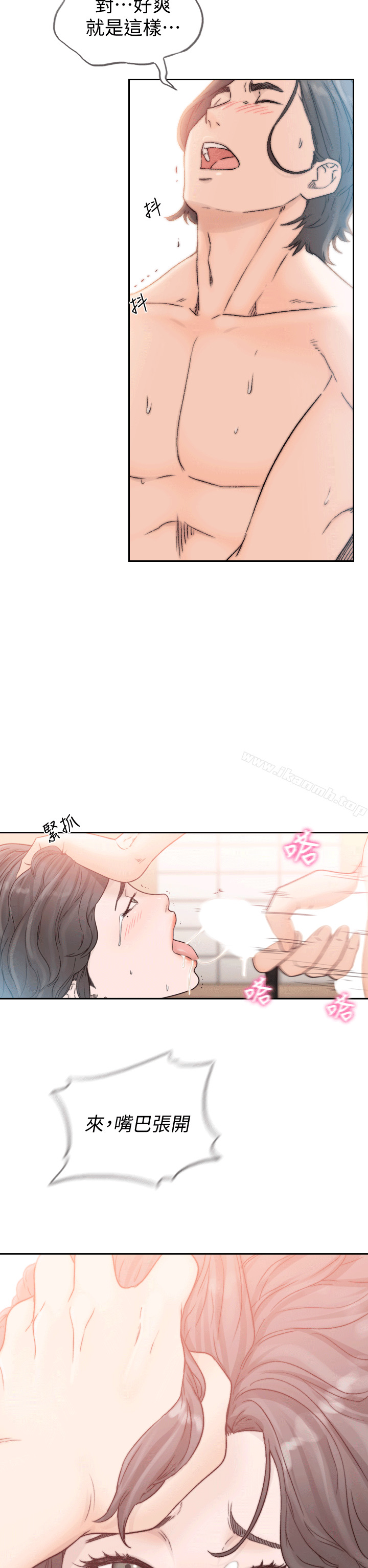 第19话-更拼命地求我-前女友-独白 , 软软（第9张）