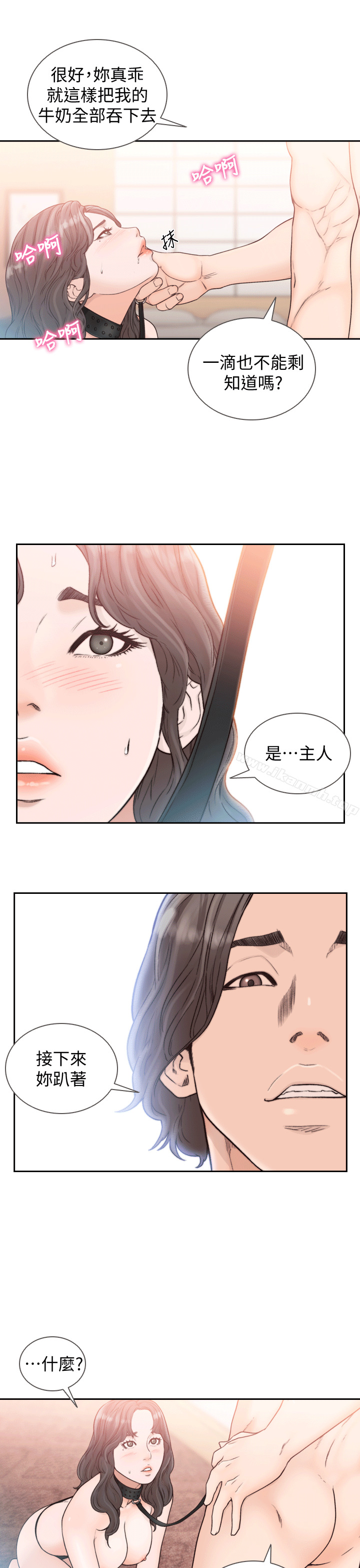 第19话-更拼命地求我-前女友-独白 , 软软（第12张）