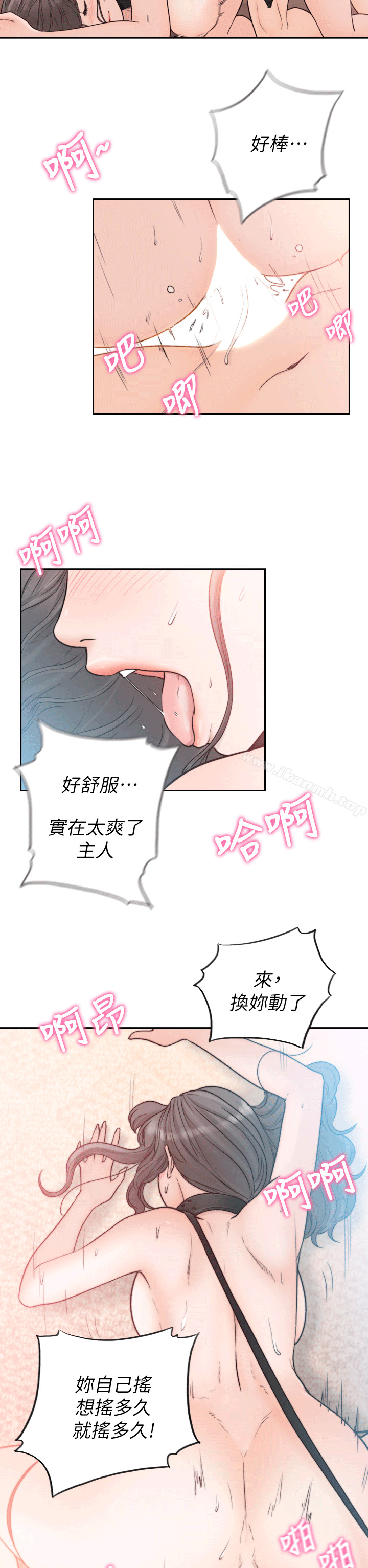第19话-更拼命地求我-前女友-独白 , 软软（第23张）