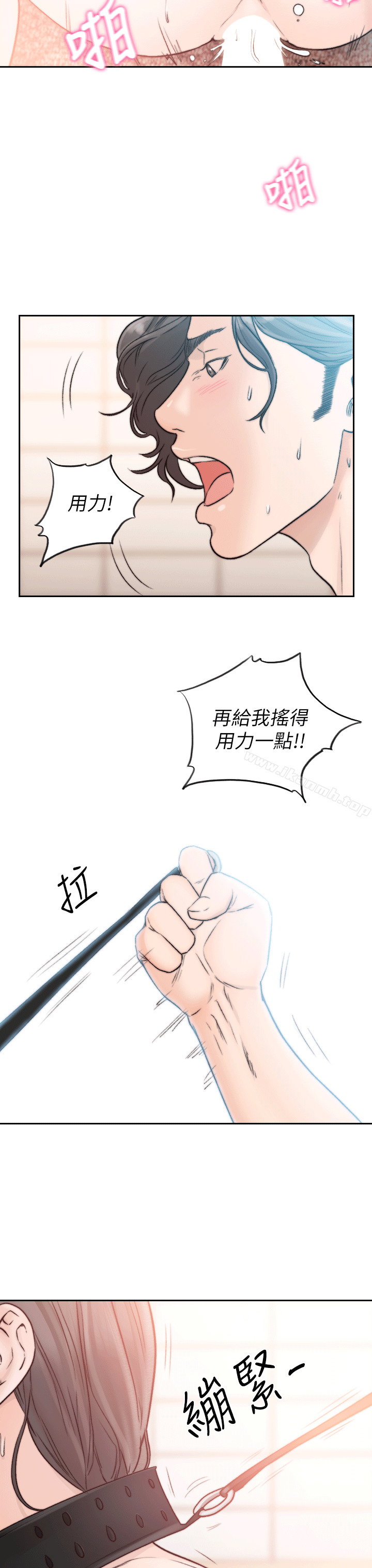 第19话-更拼命地求我-前女友-独白 , 软软（第24张）