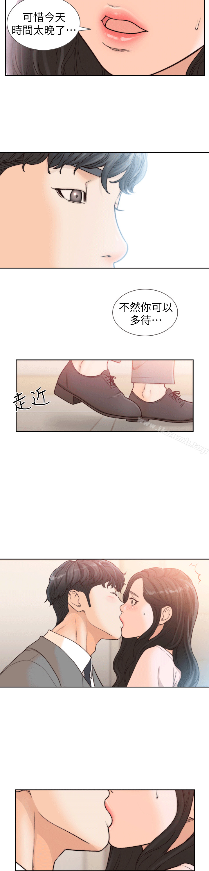 第19话-更拼命地求我-前女友-独白 , 软软（第29张）