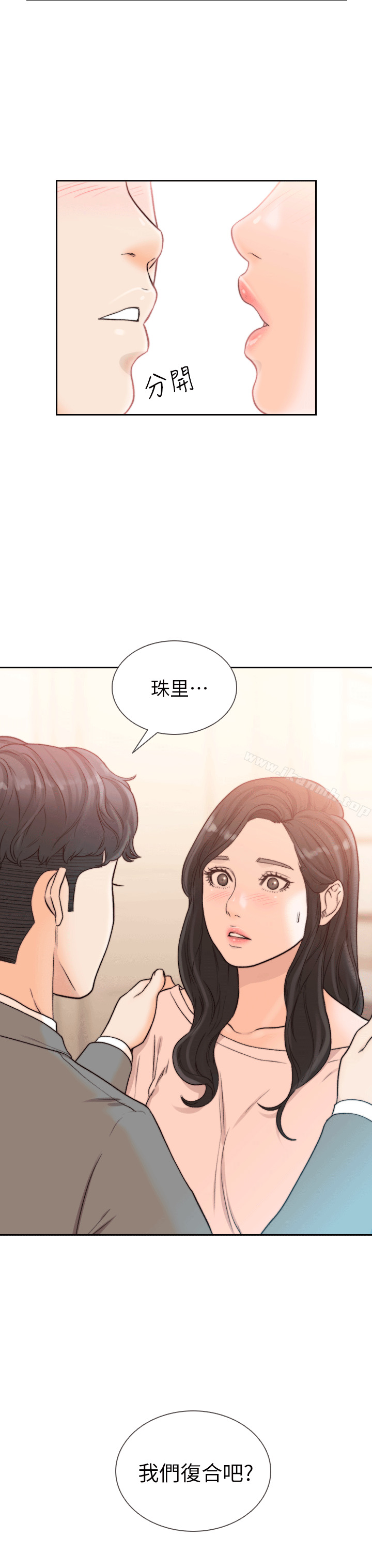 第19话-更拼命地求我-前女友-独白 , 软软（第30张）