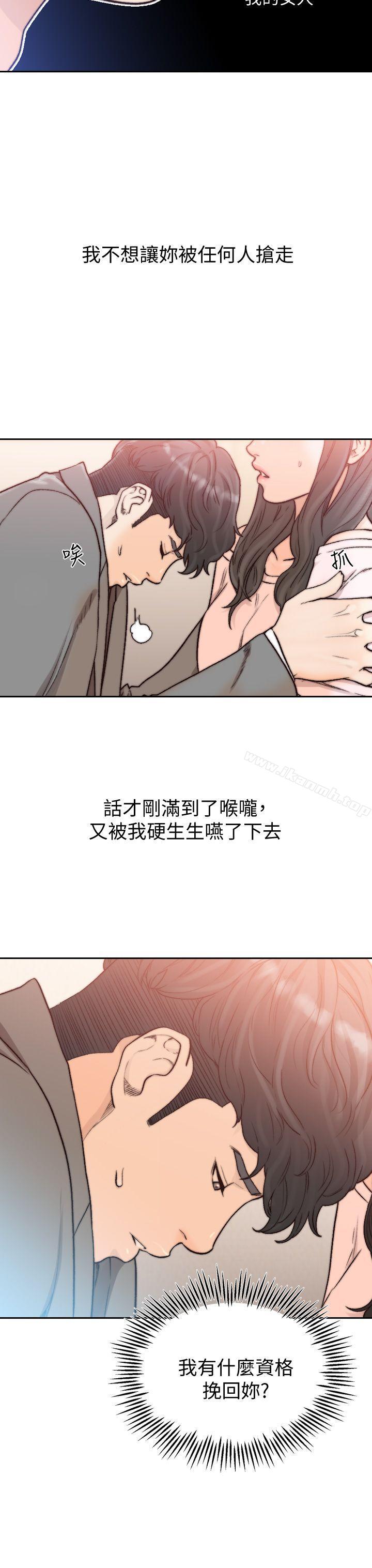 第20话-两个男人无尽的慾望-前女友-独白 , 软软（第6张）