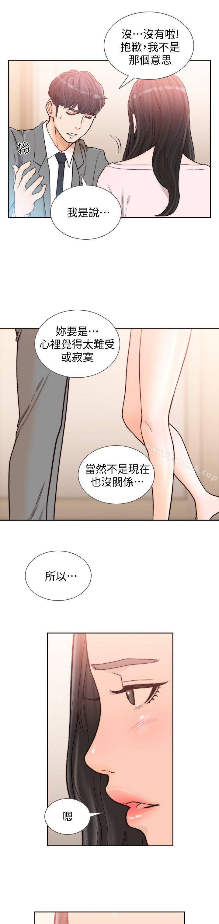 第20话-两个男人无尽的慾望-前女友-独白 , 软软（第7张）