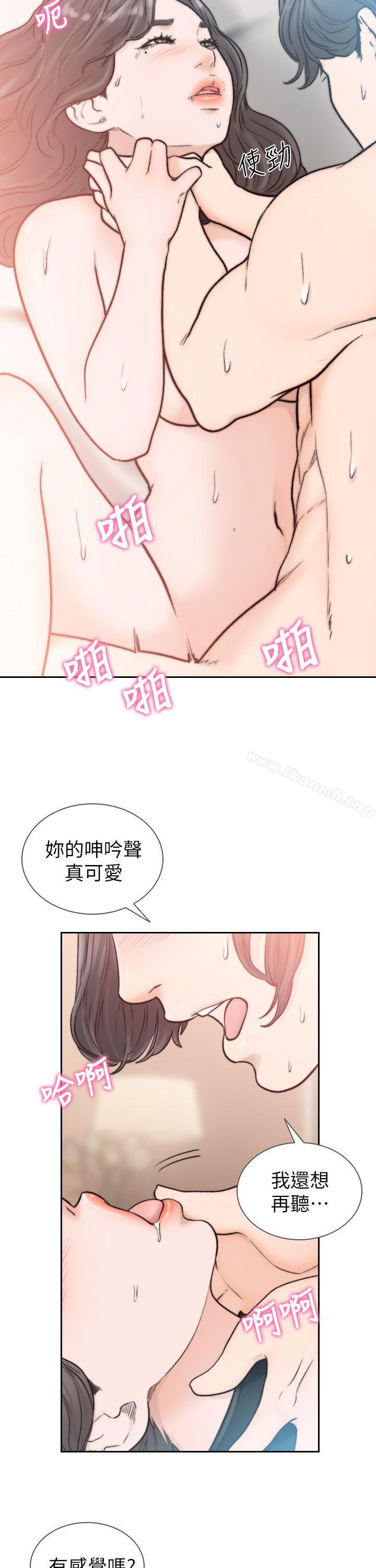 第20话-两个男人无尽的慾望-前女友-独白 , 软软（第26张）